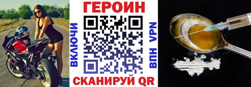 Героин VHQ  мега онион  Яхрома 